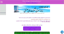 Desktop Screenshot of iran-sanat.com