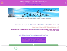Tablet Screenshot of iran-sanat.com